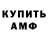 Амфетамин Premium TOPMAN Liberator